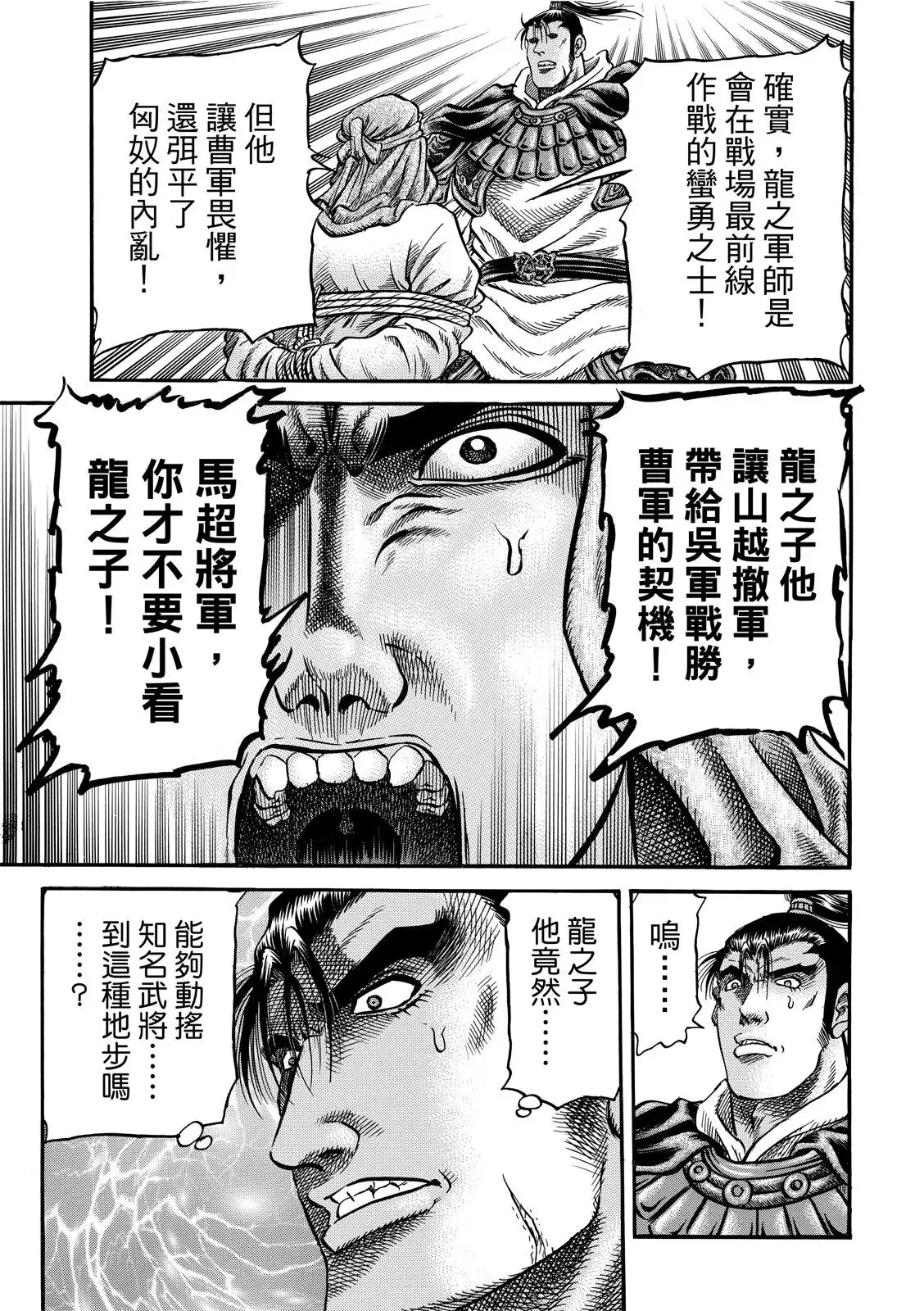 第37话 第7页