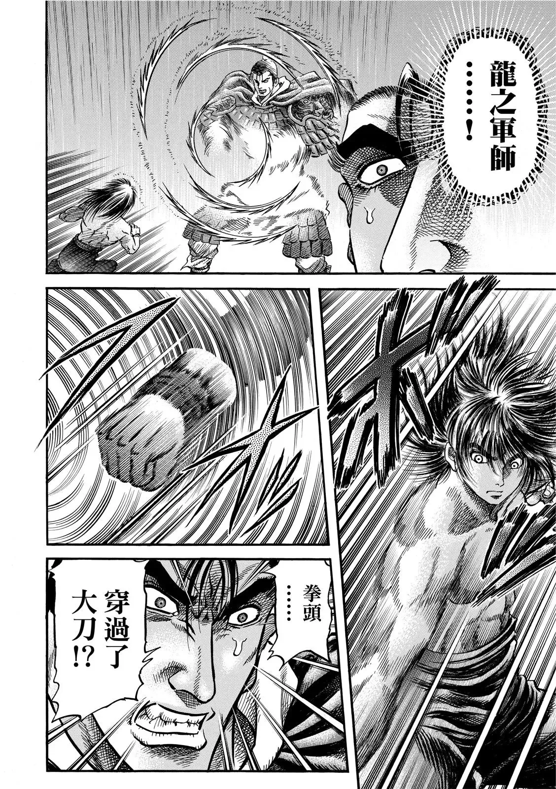 第37话 第8页