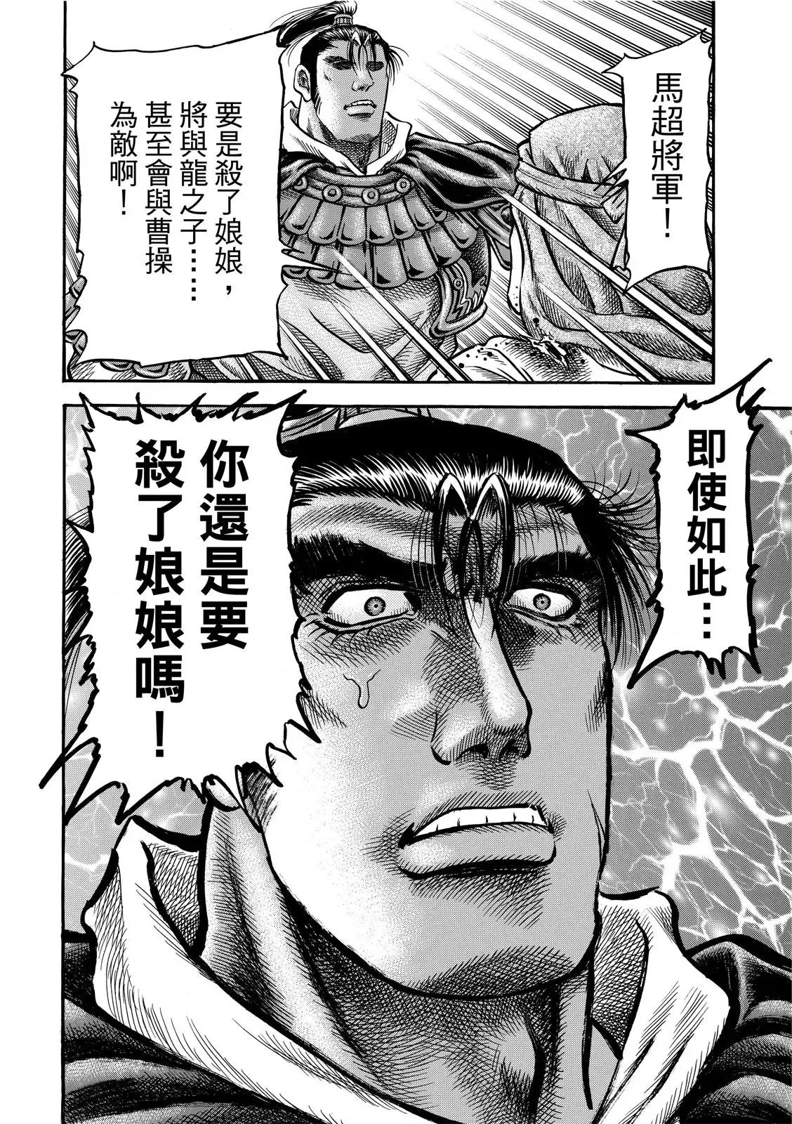 第37话 第10页