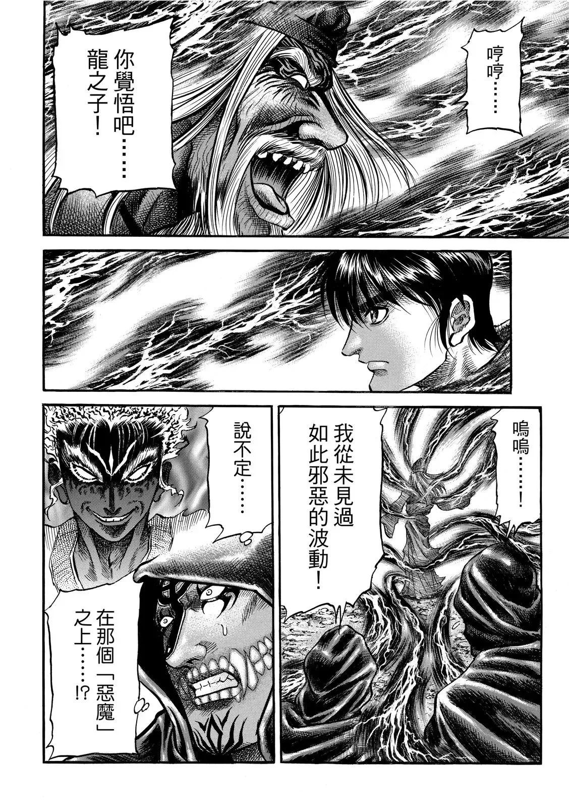 第37话 第12页