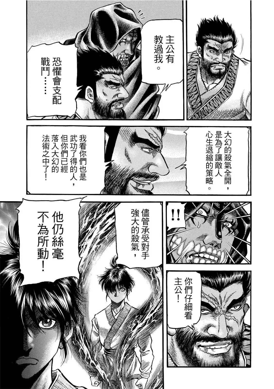 第37话 第13页