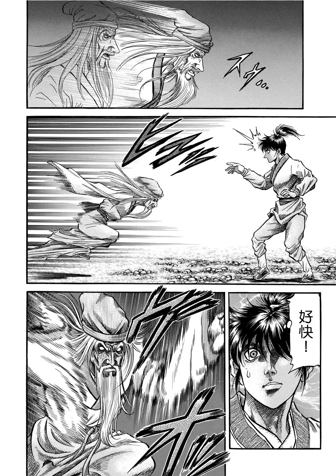 第37话 第14页