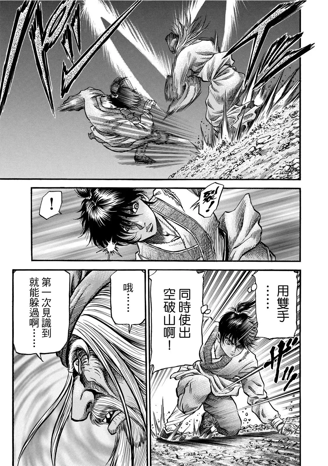 第37话 第15页