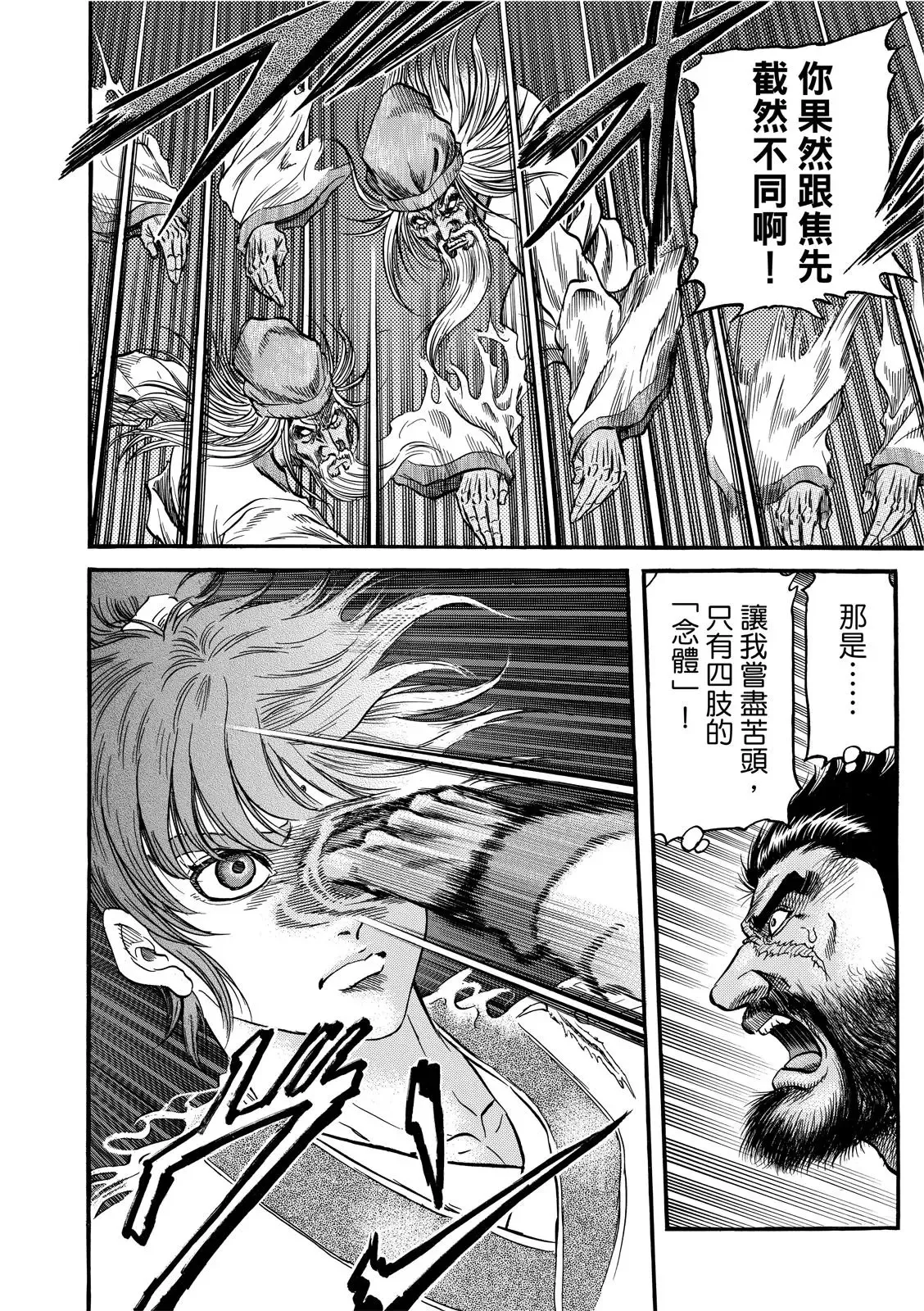 第37话 第16页