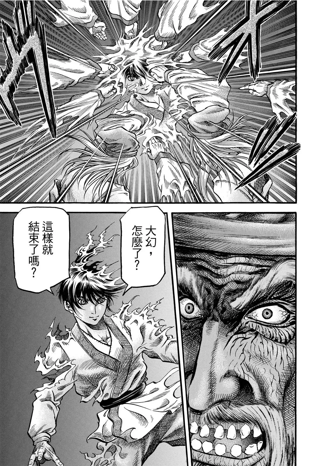 第37话 第17页