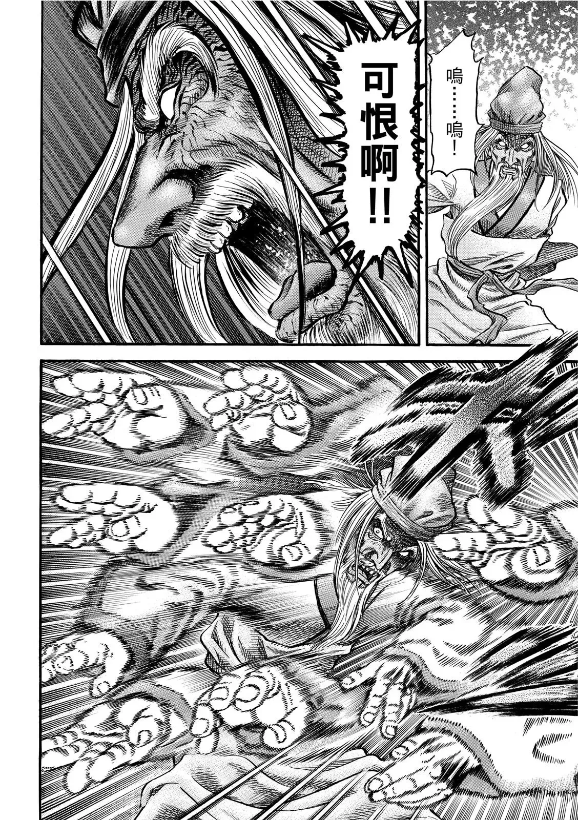 第37话 第18页