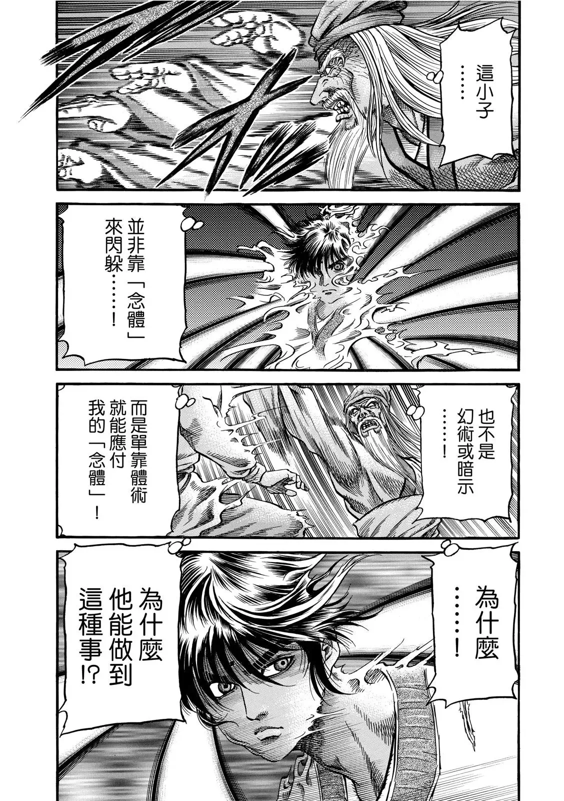 第37话 第19页