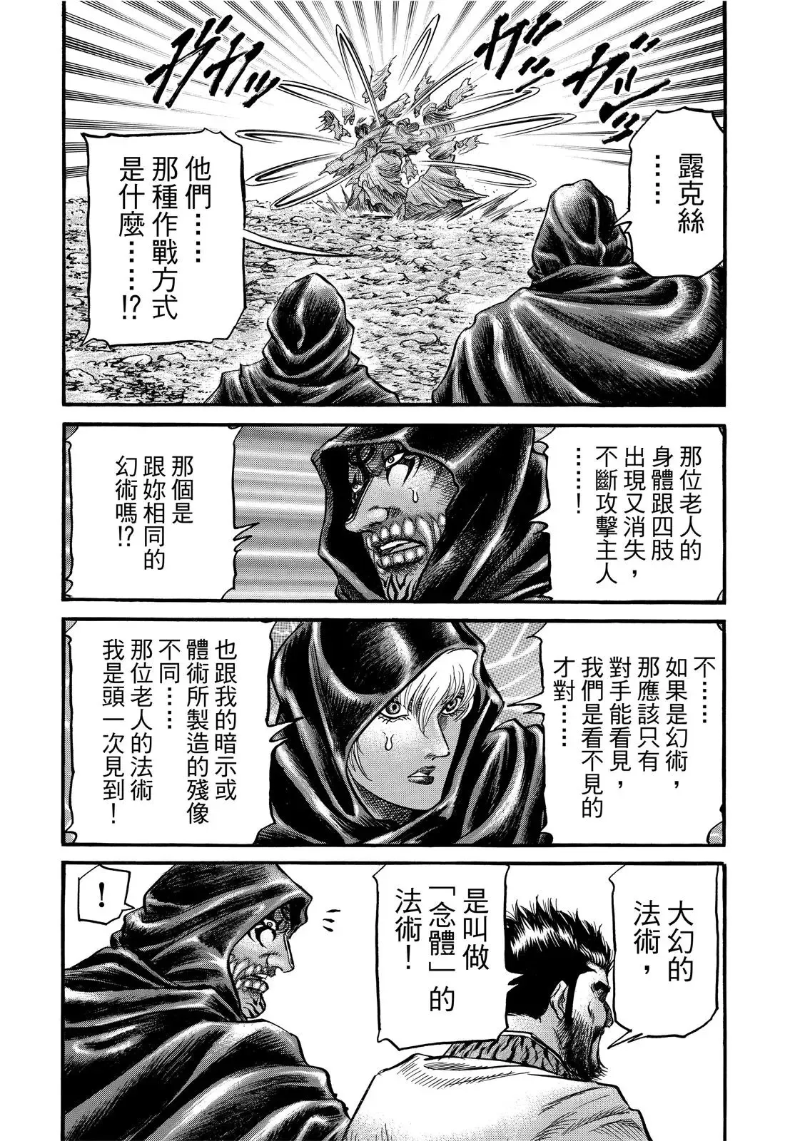第37话 第20页