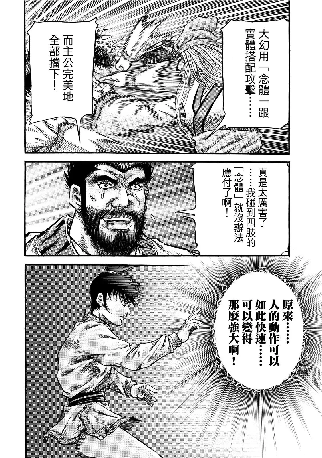第37话 第22页