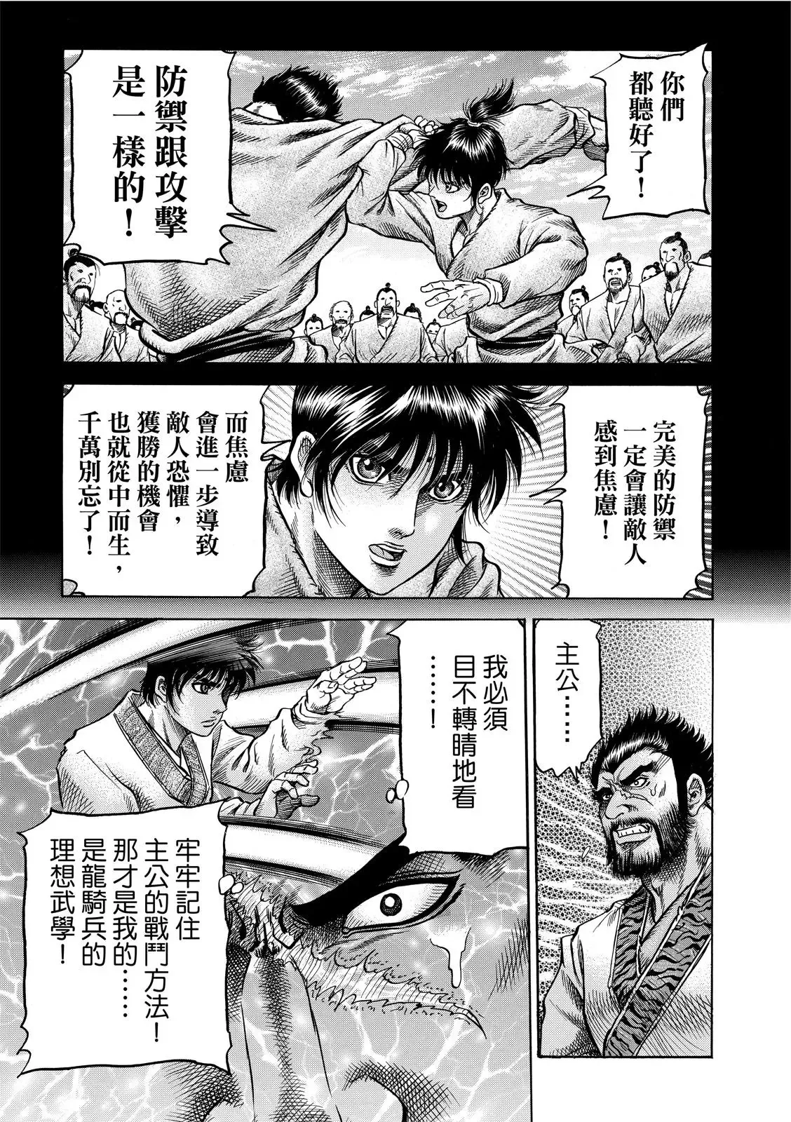第37话 第23页