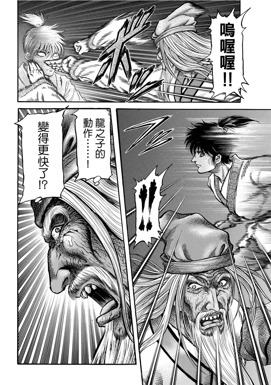 第37话 第24页