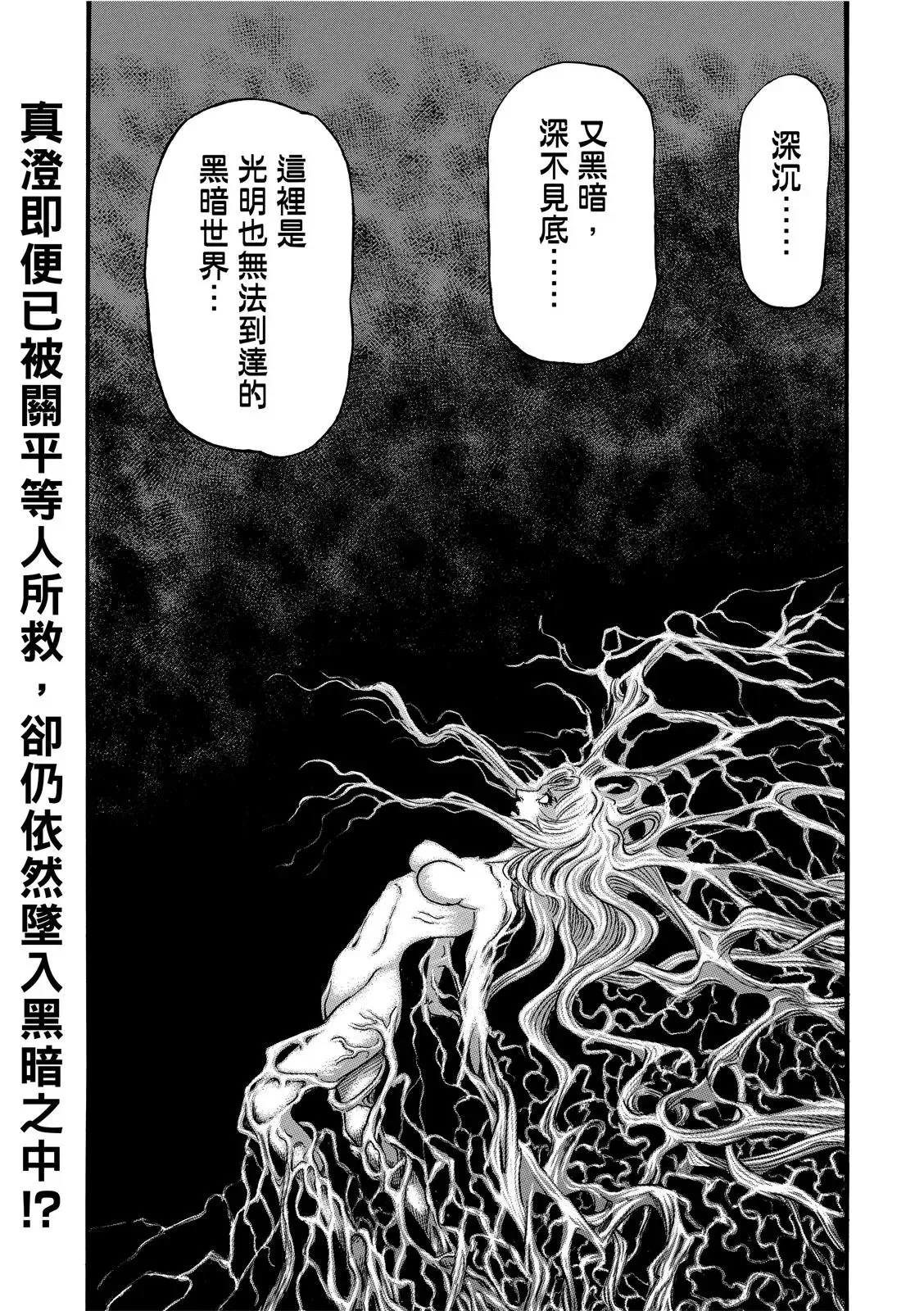 第37话 第27页