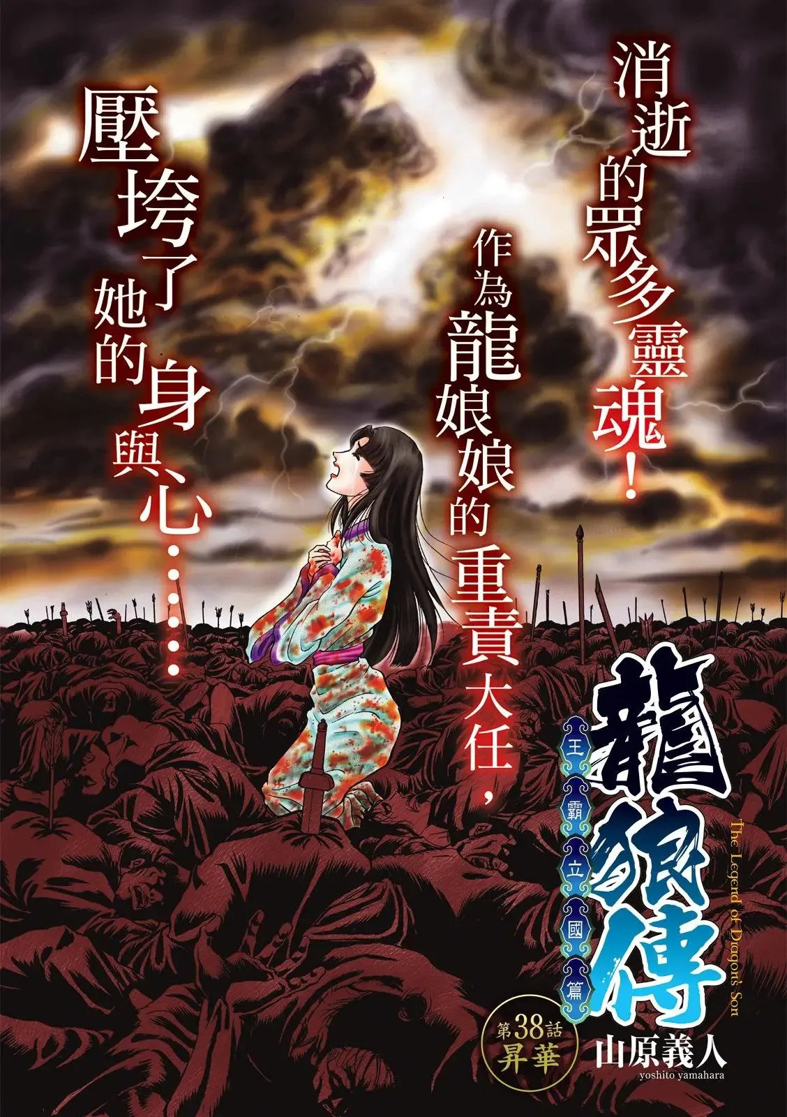 第38话 第1页