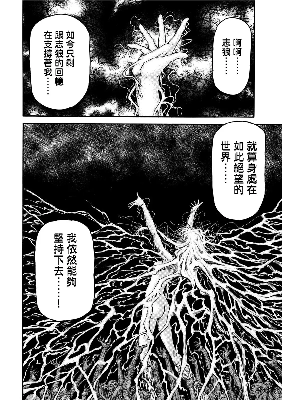 第38话 第5页