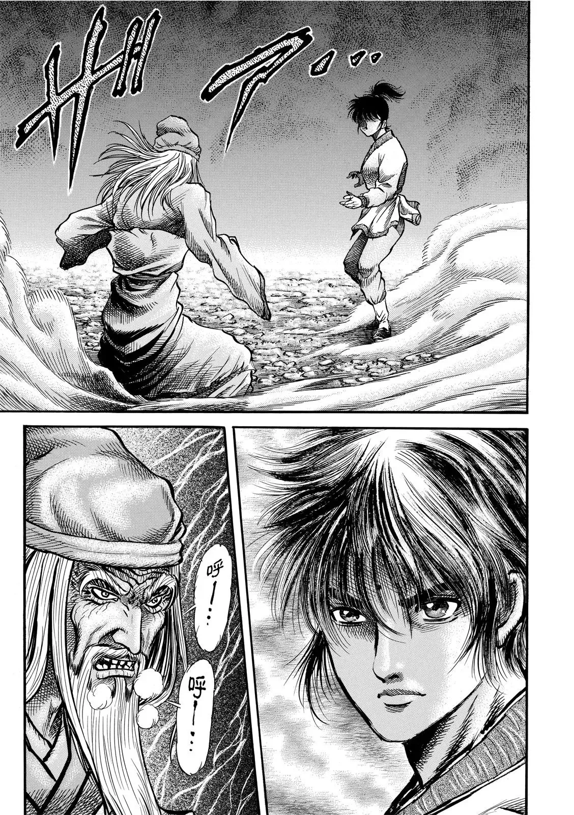 第38话 第6页