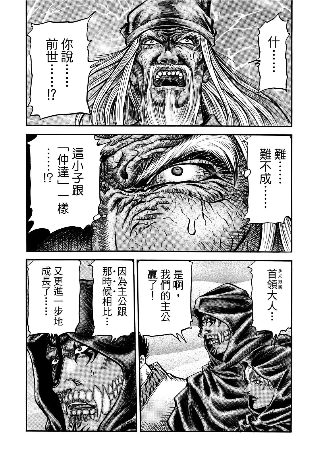 第38话 第9页