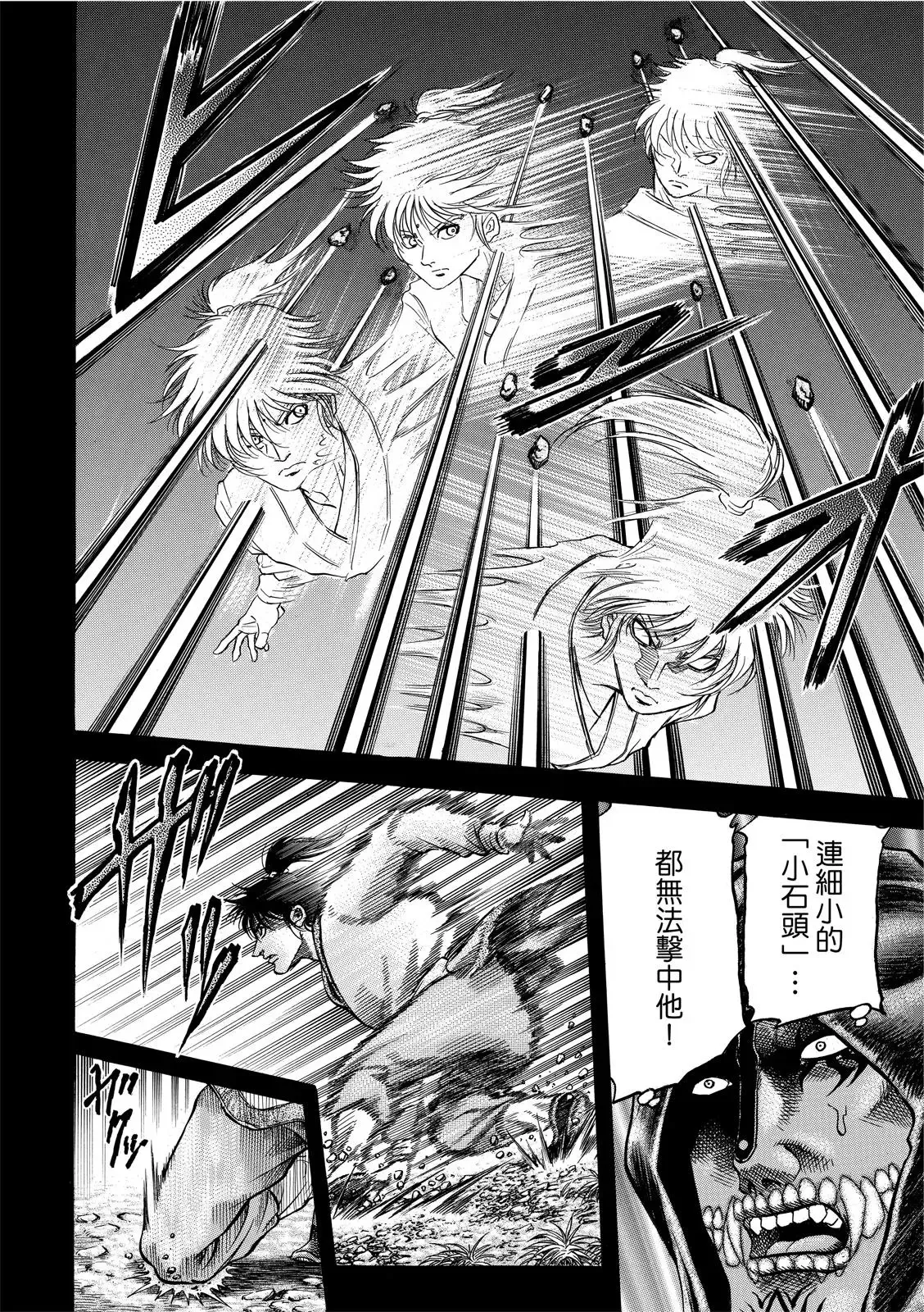 第38话 第11页