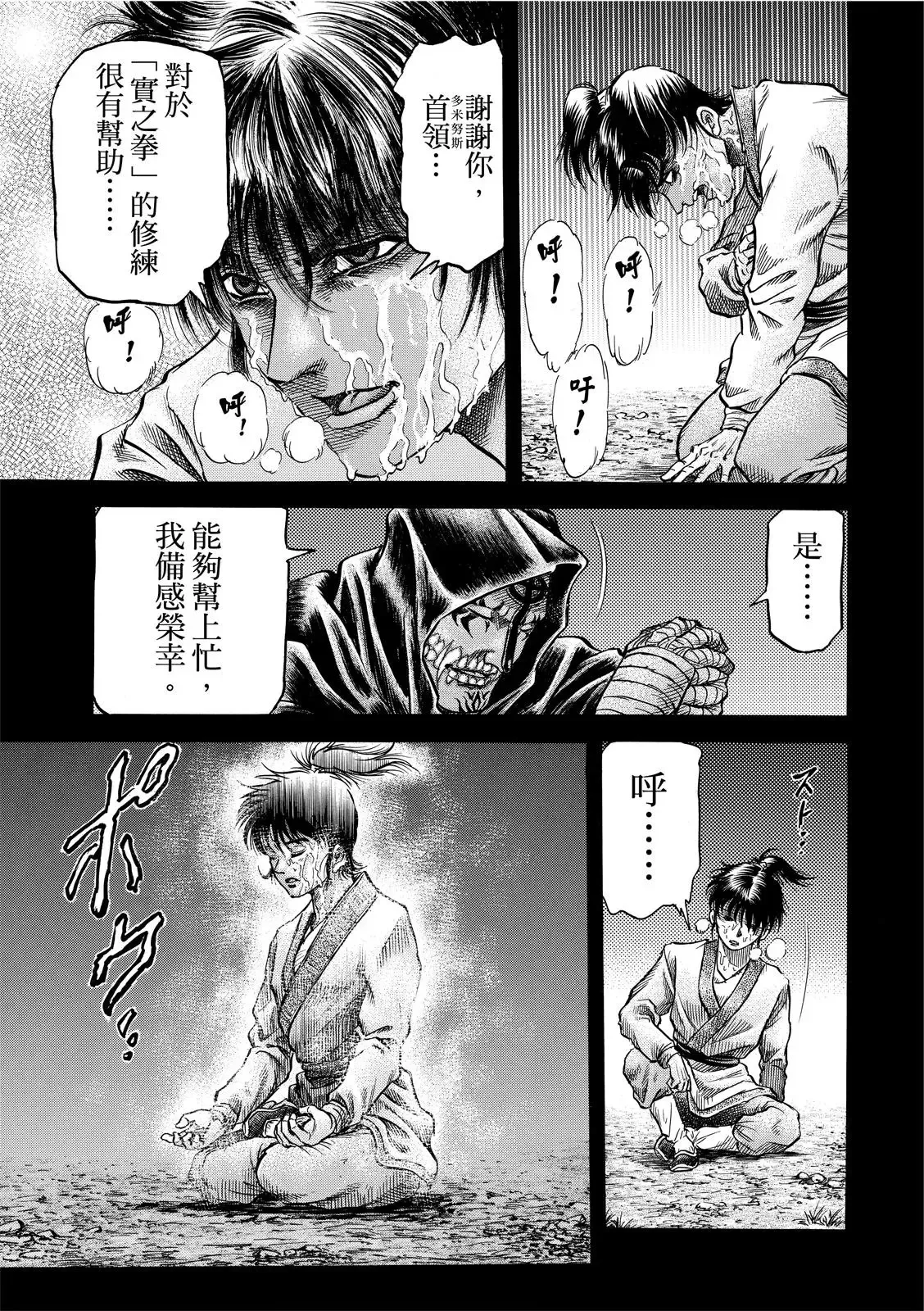 第38话 第12页