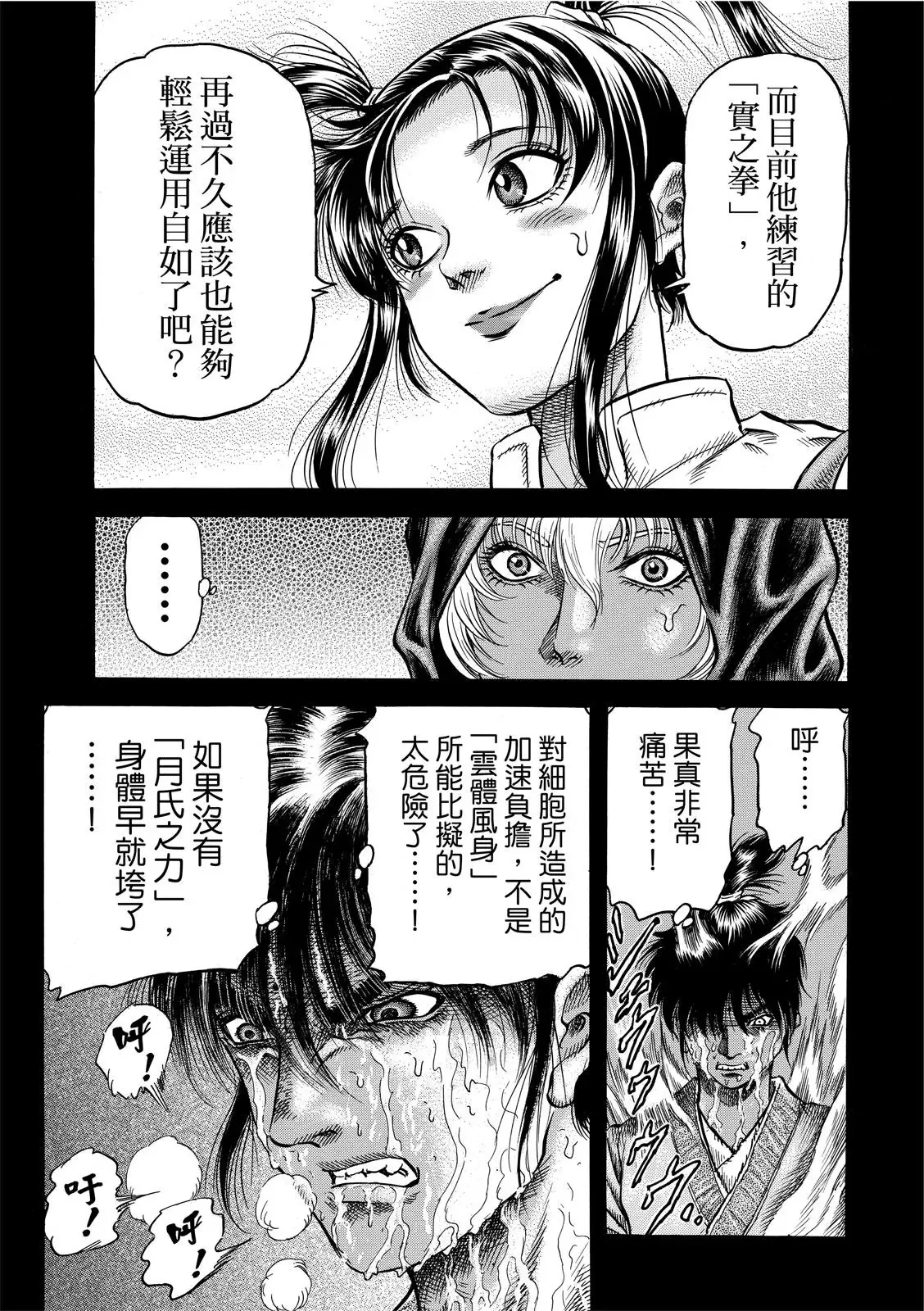 第38话 第14页