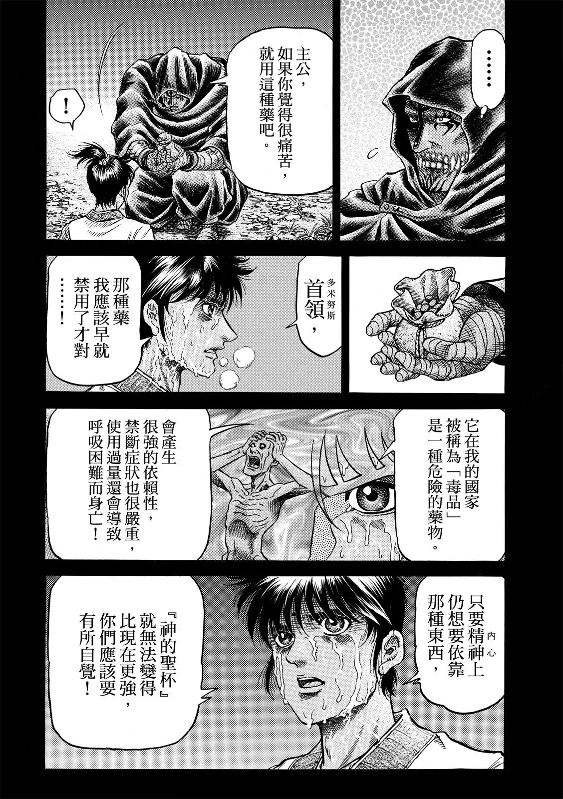 第38话 第15页