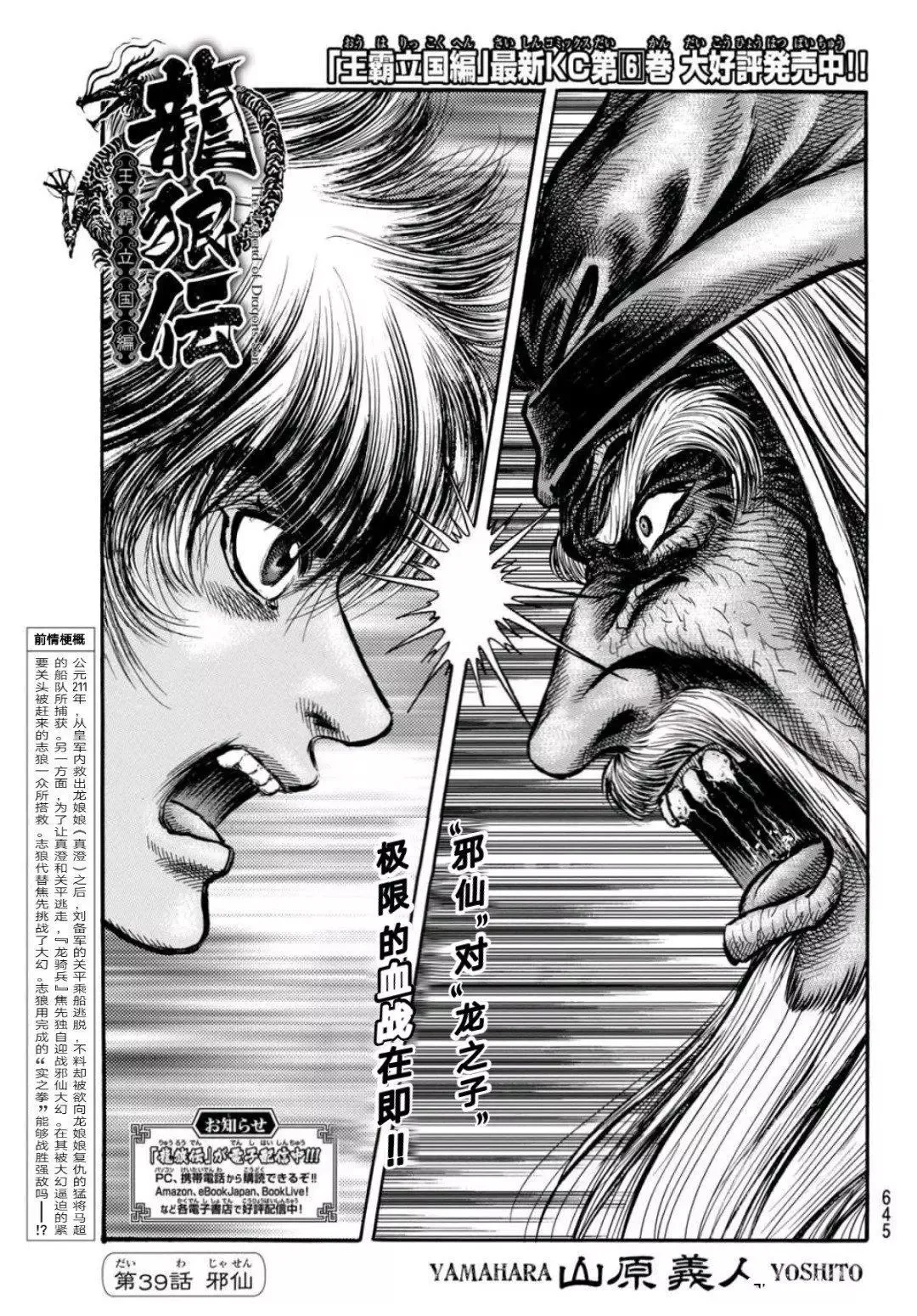 第38话 第19页