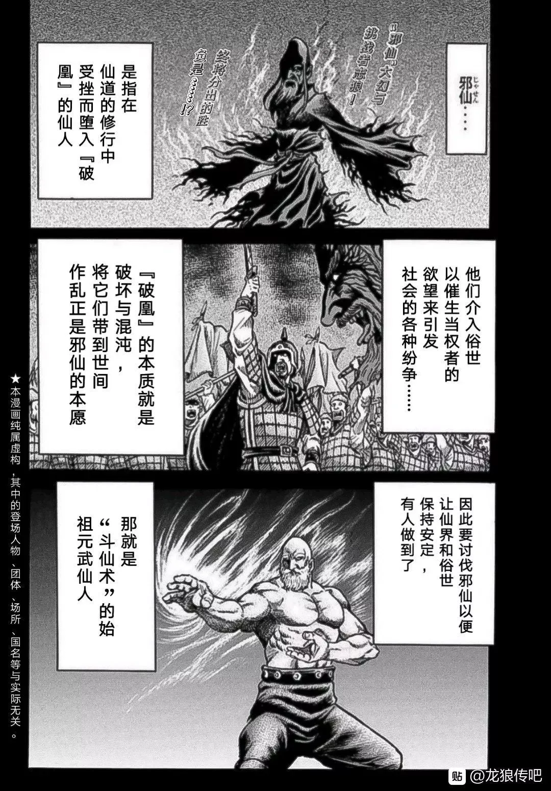 第38话 第20页