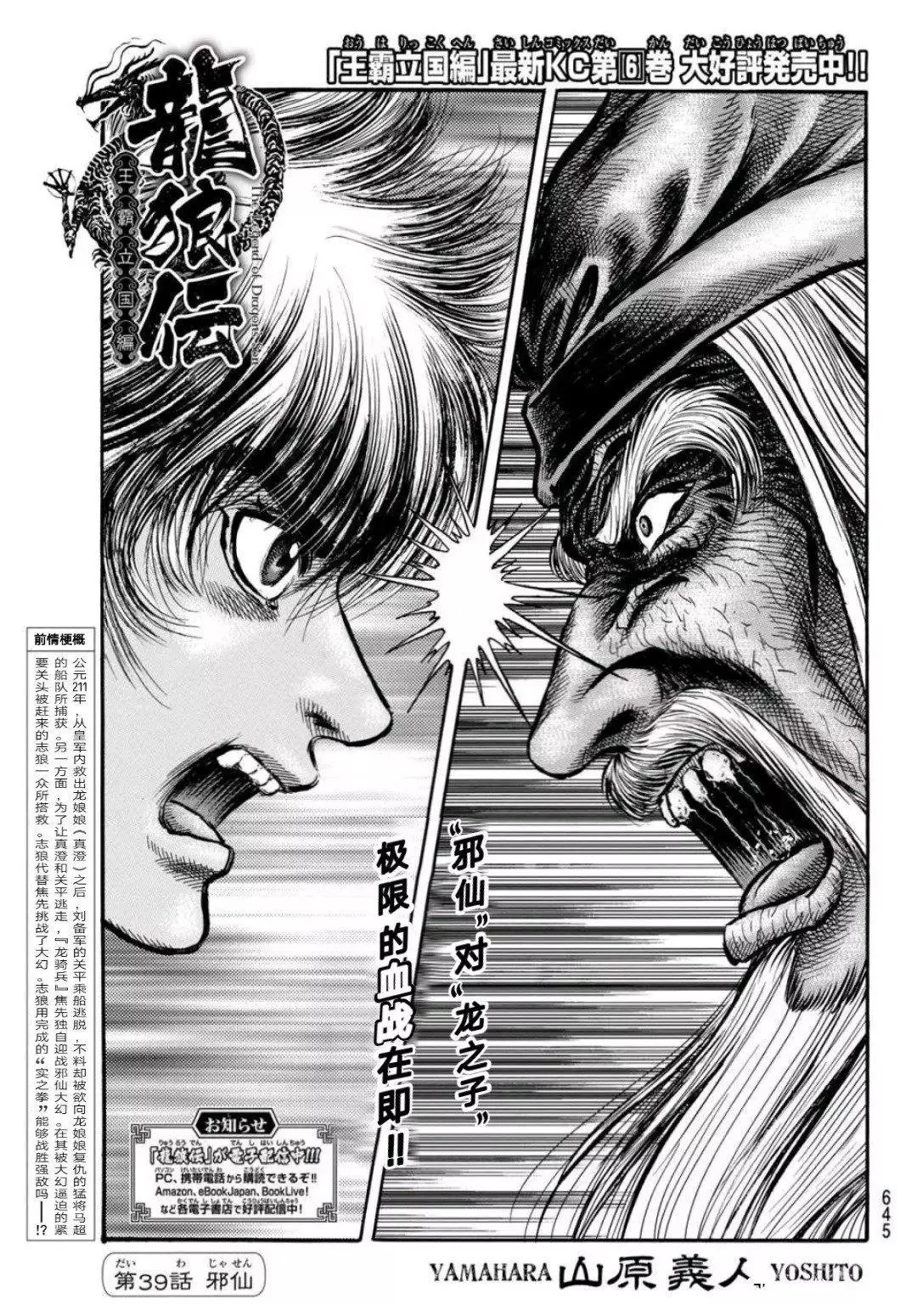 第39话 第1页