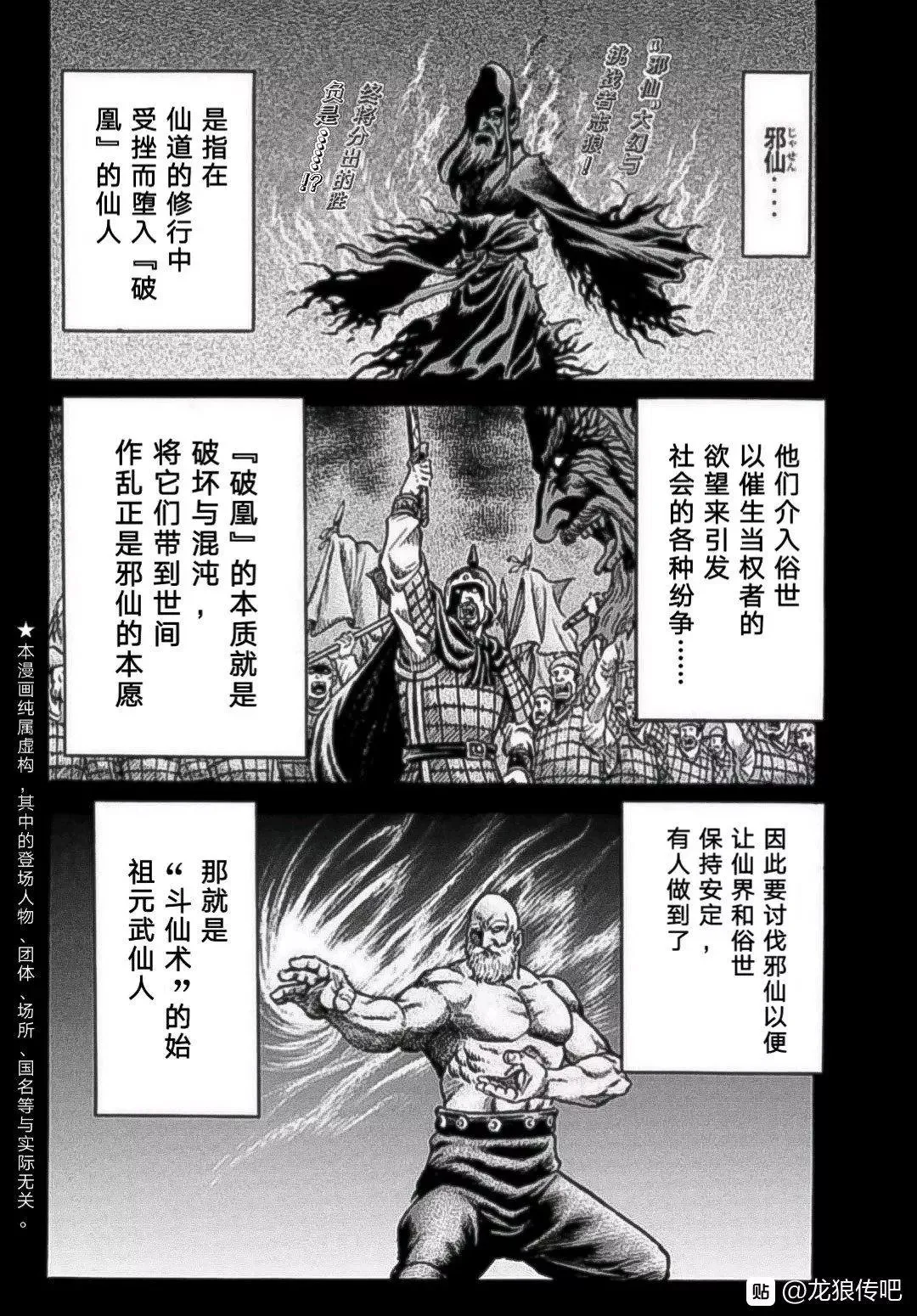 第39话 第2页