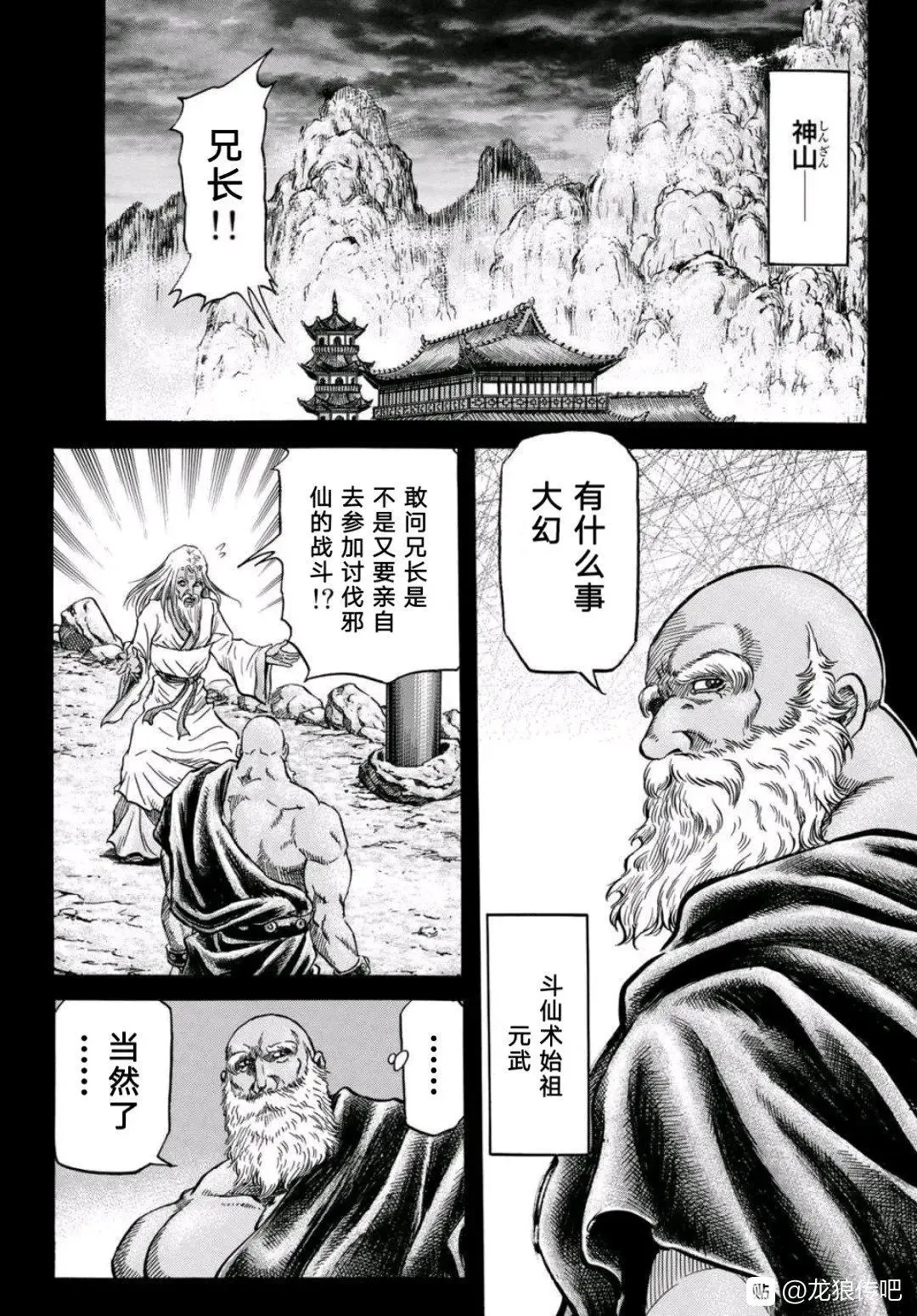 第39话 第3页