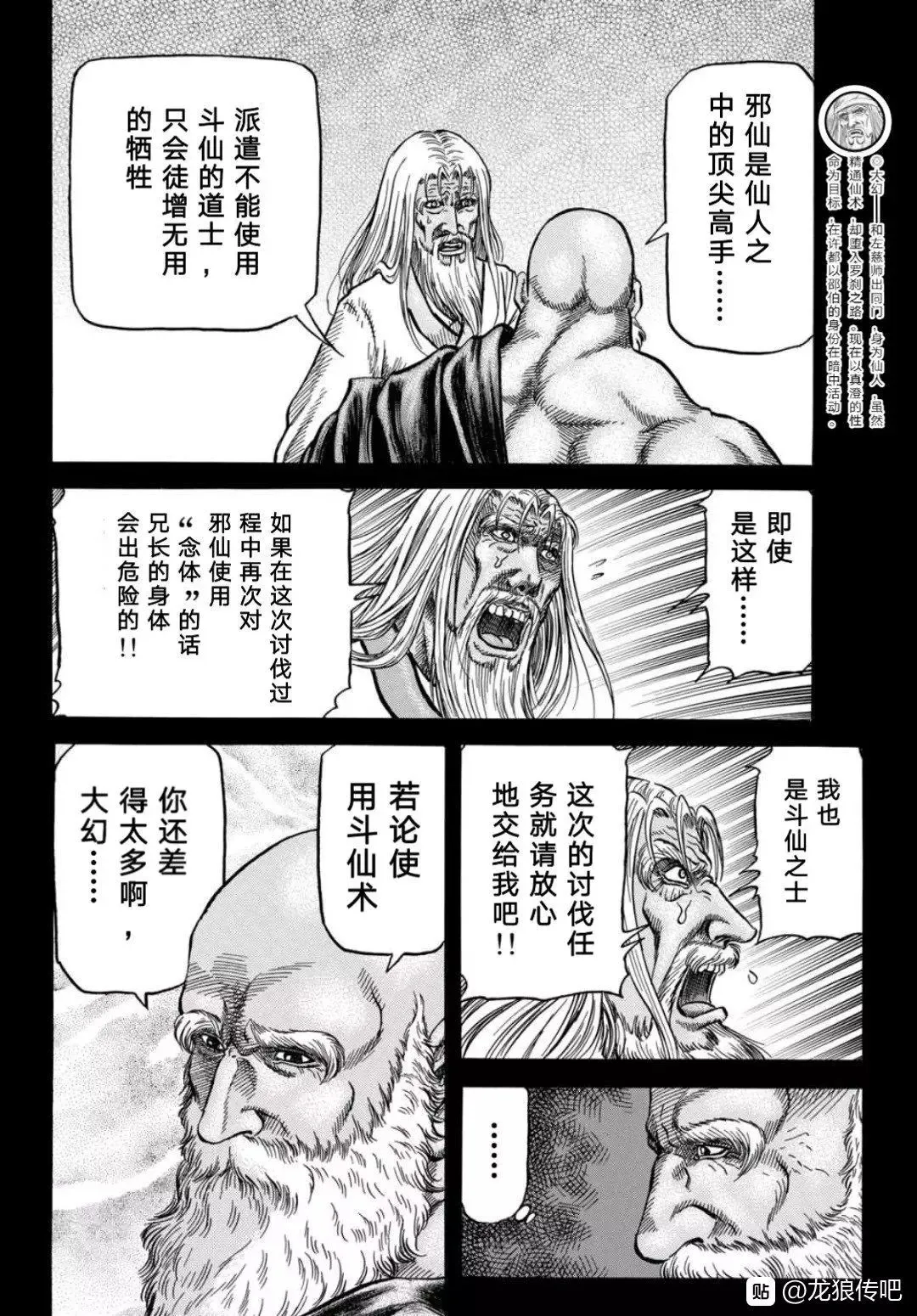 第39话 第4页