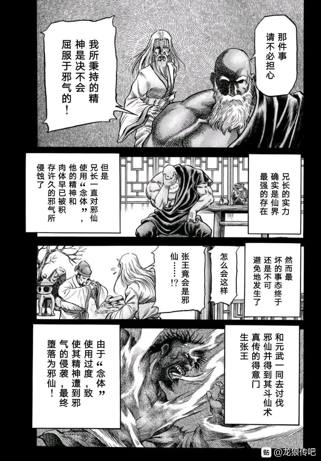第39话 第5页