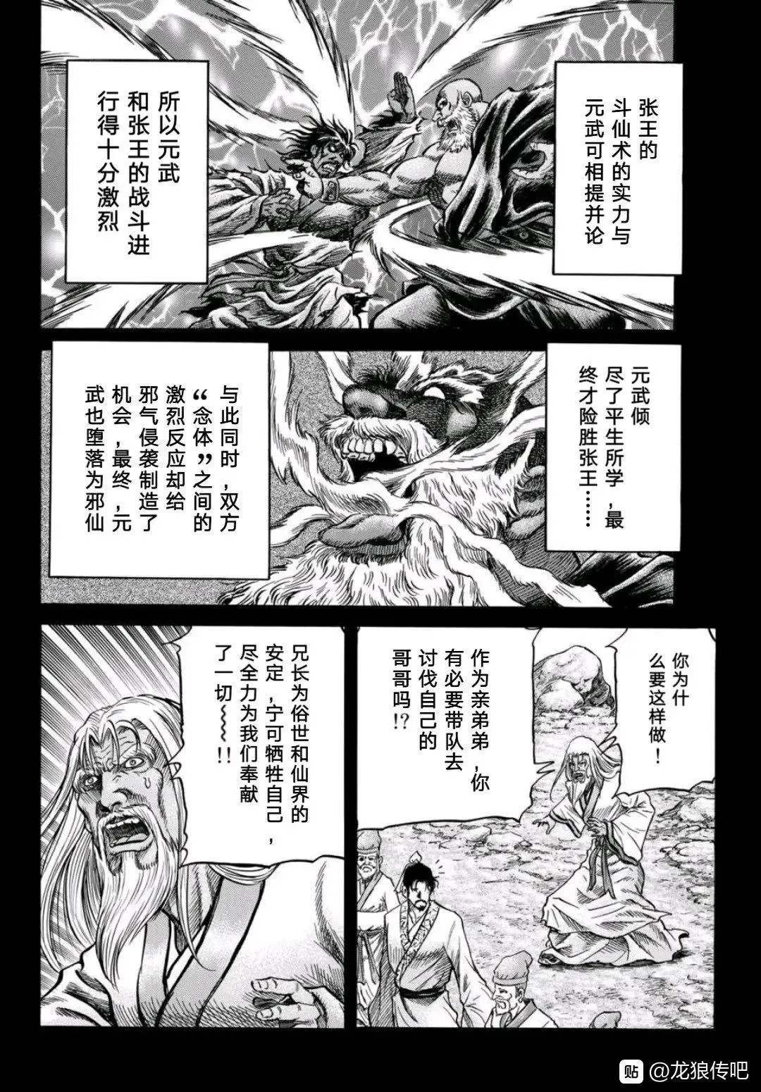 第39话 第6页