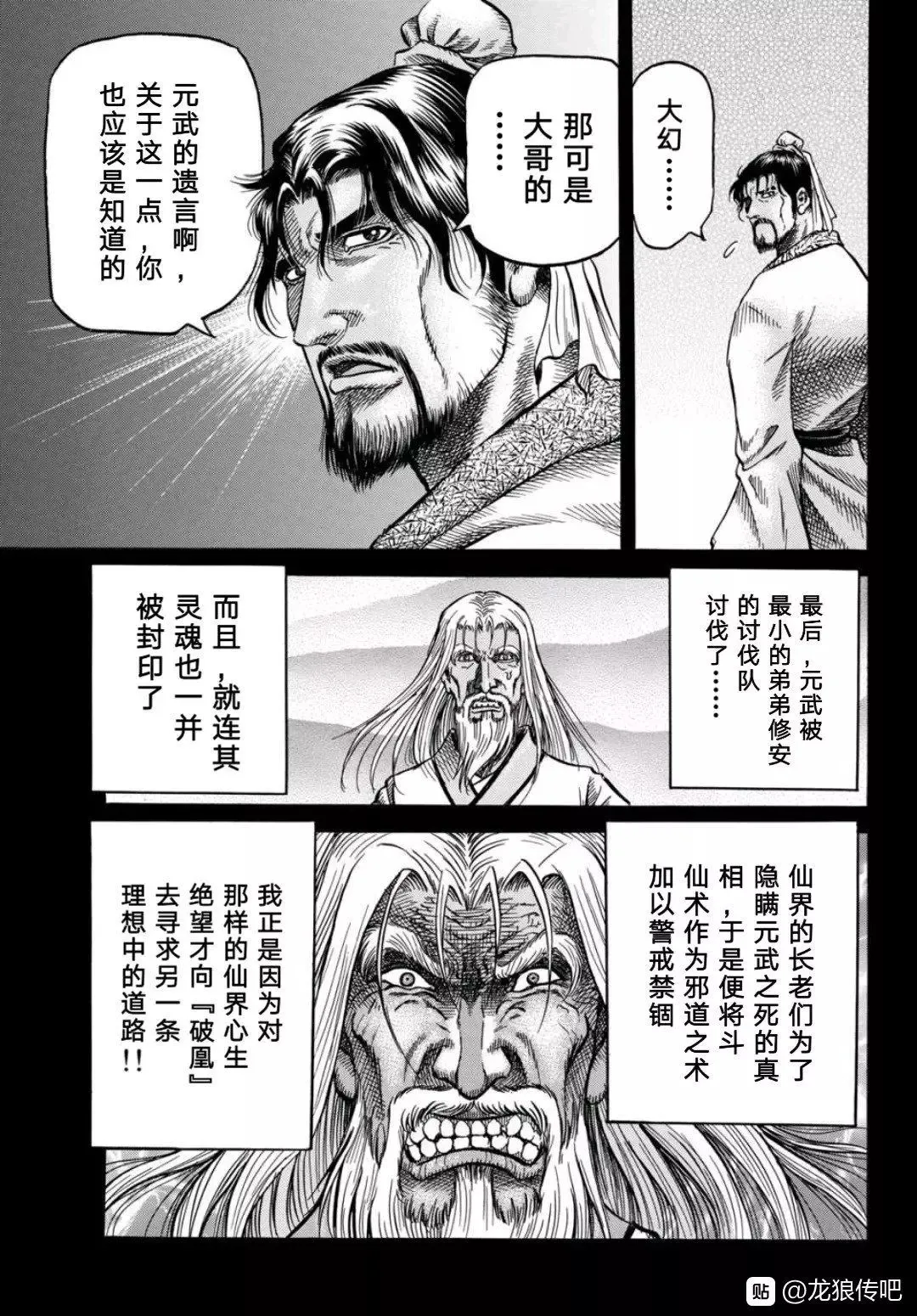 第39话 第7页