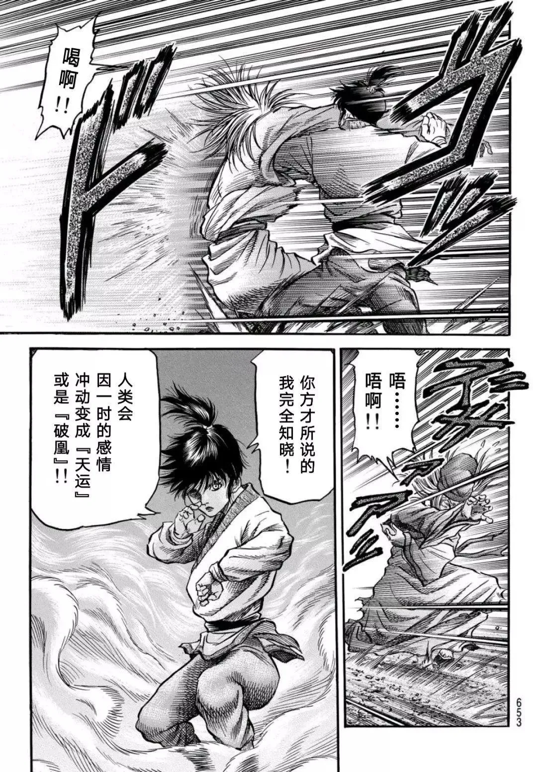 第39话 第9页