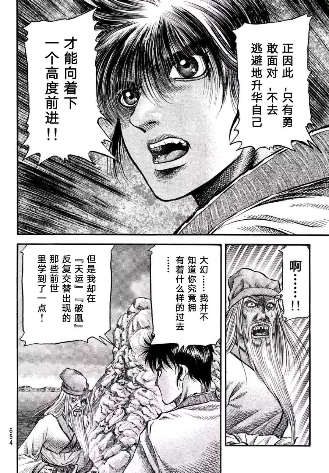 第39话 第10页