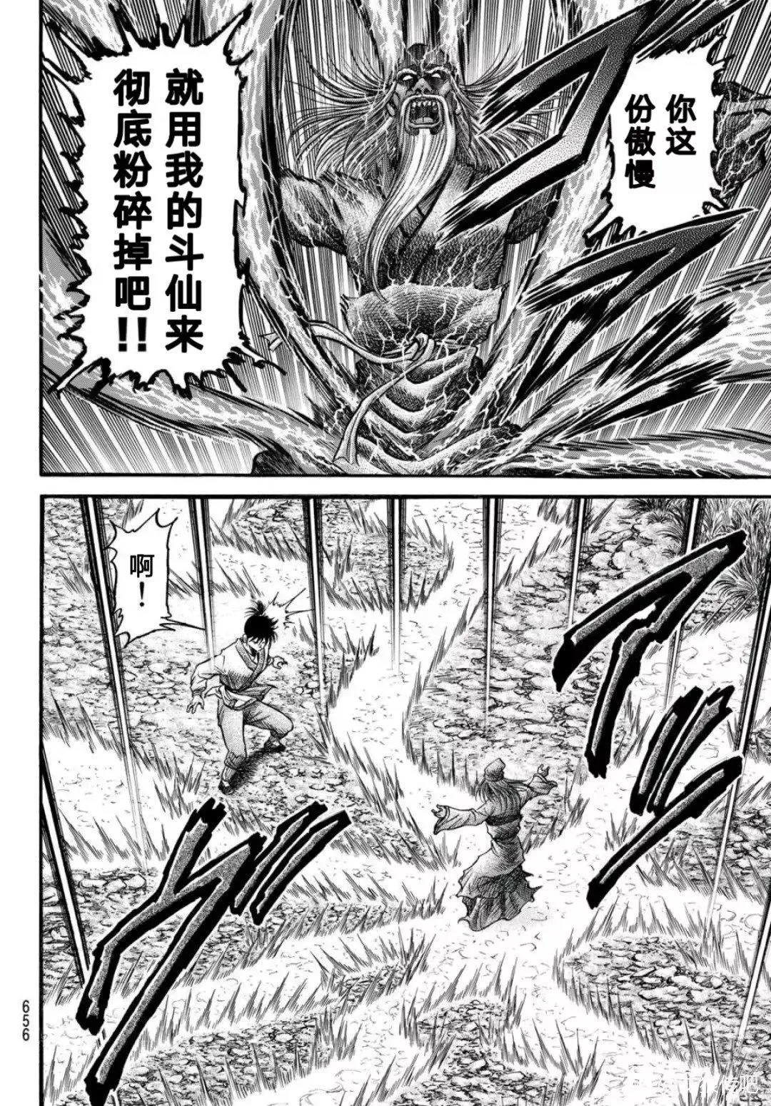 第39话 第12页