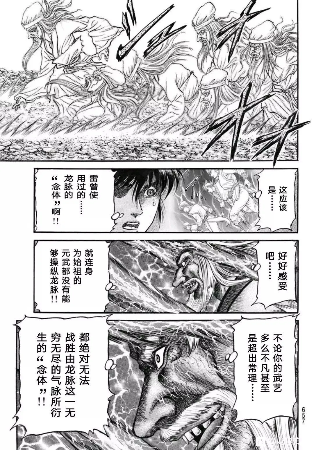 第39话 第13页