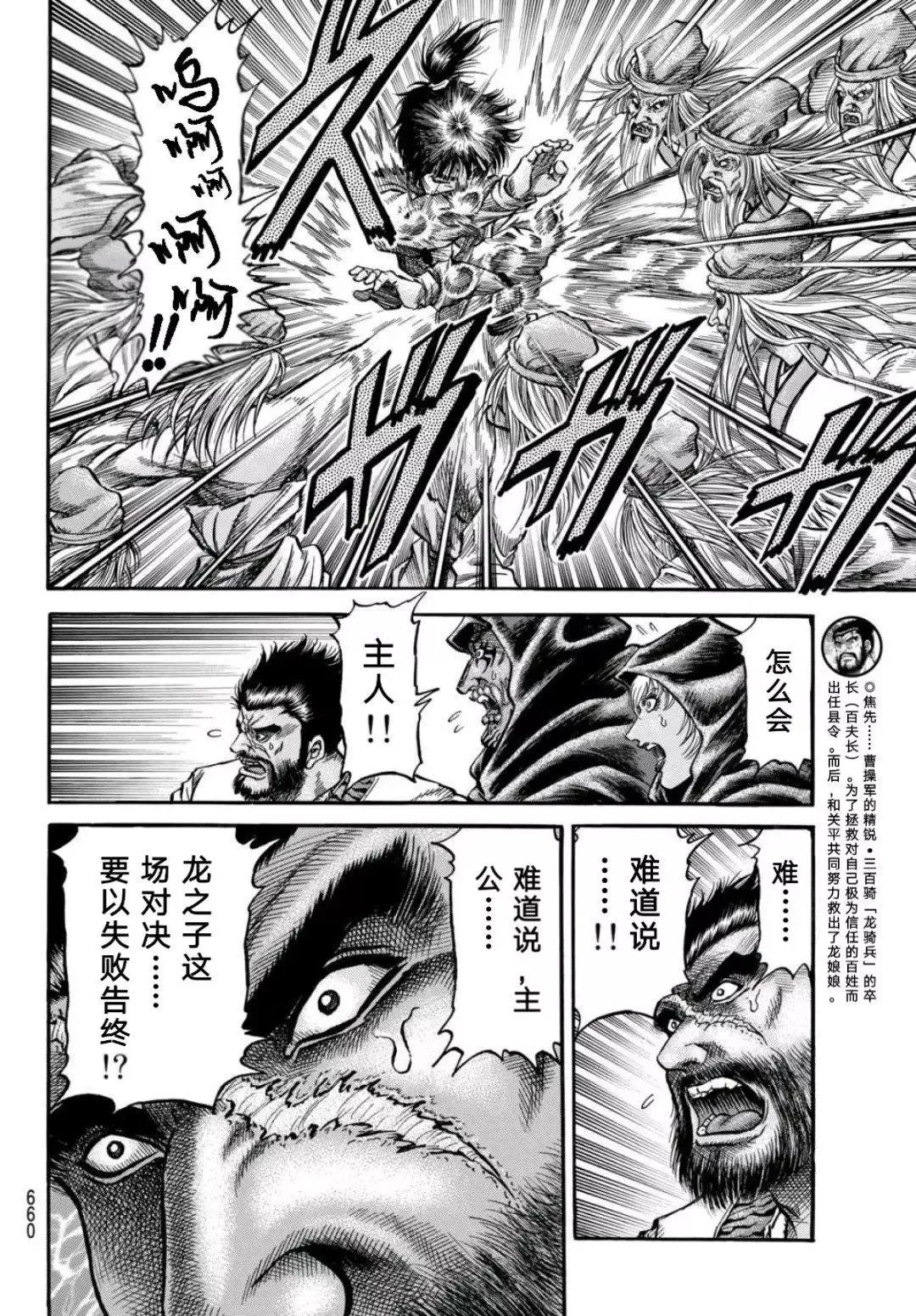 第39话 第16页