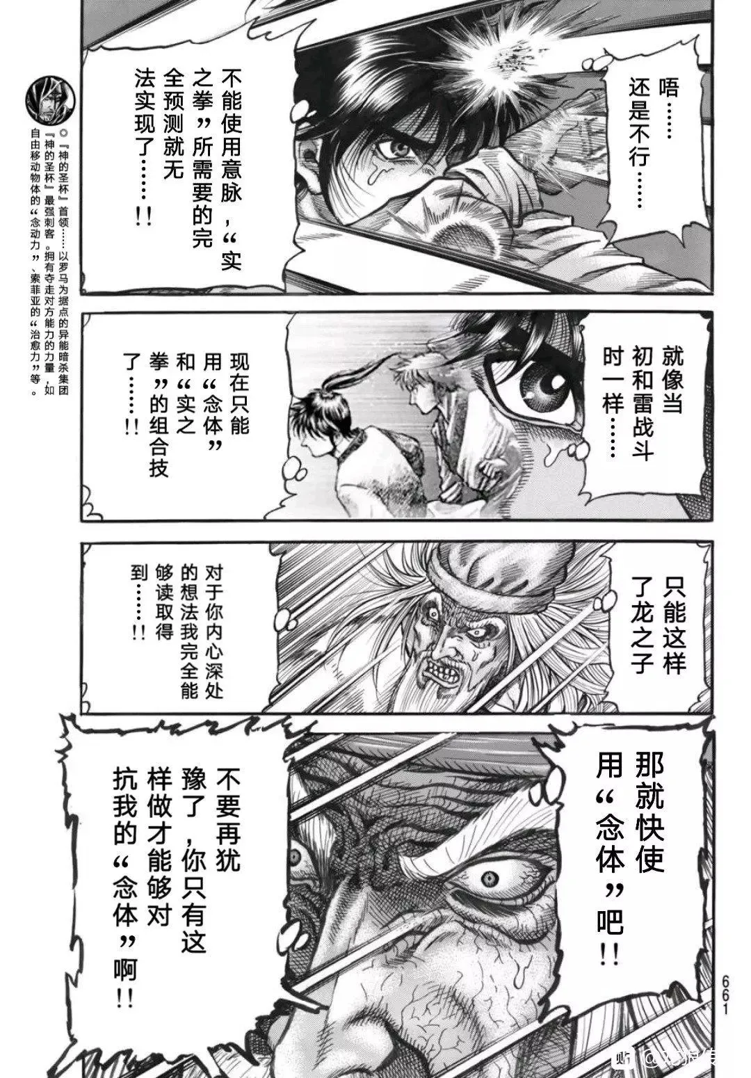 第39话 第17页