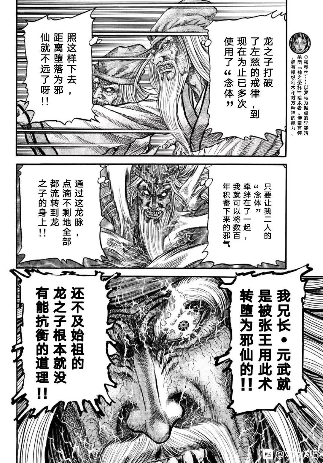 第39话 第18页