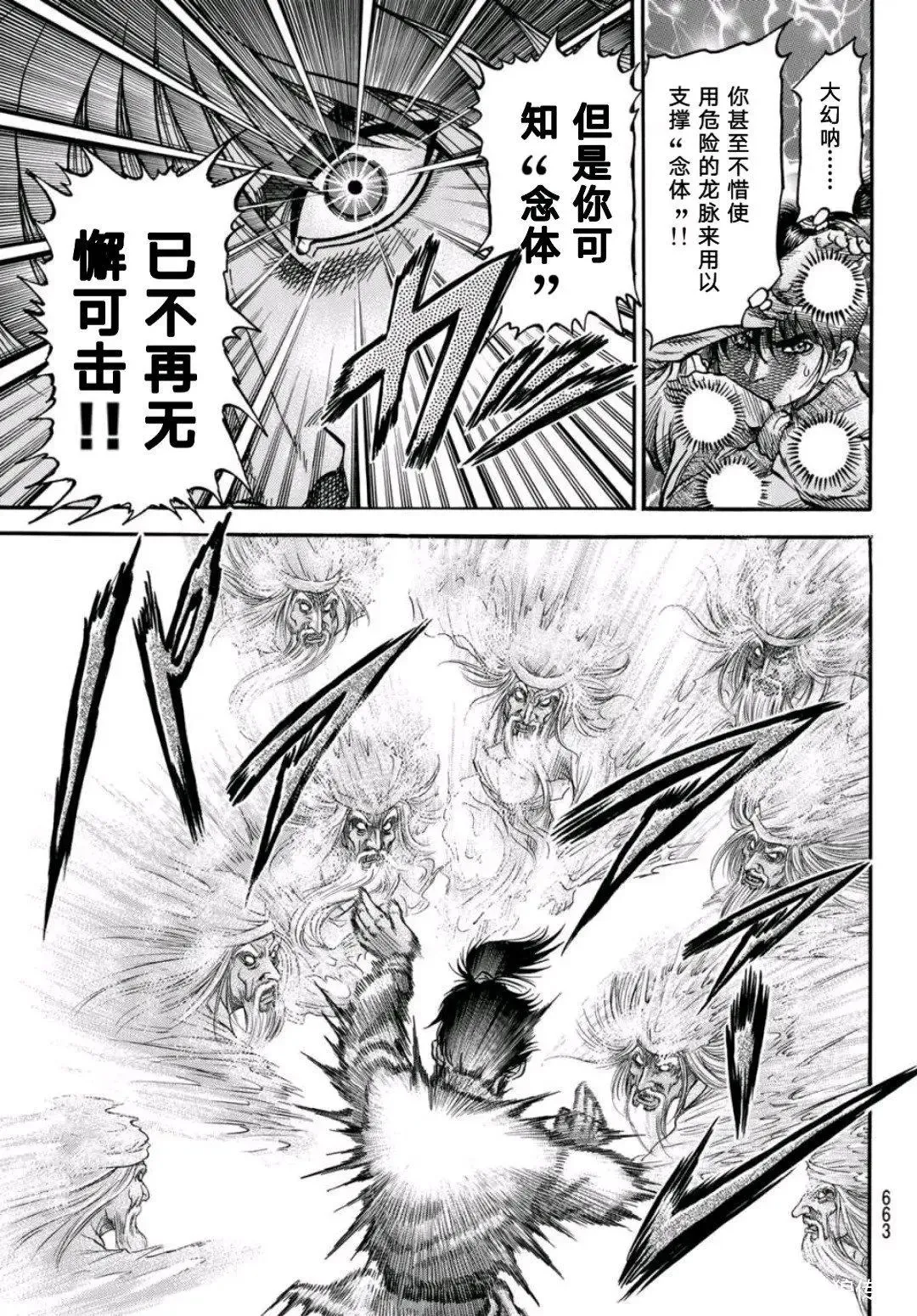 第39话 第19页