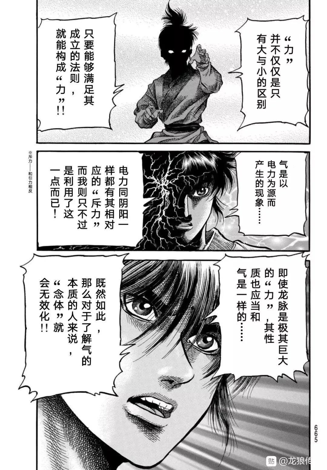 第39话 第21页