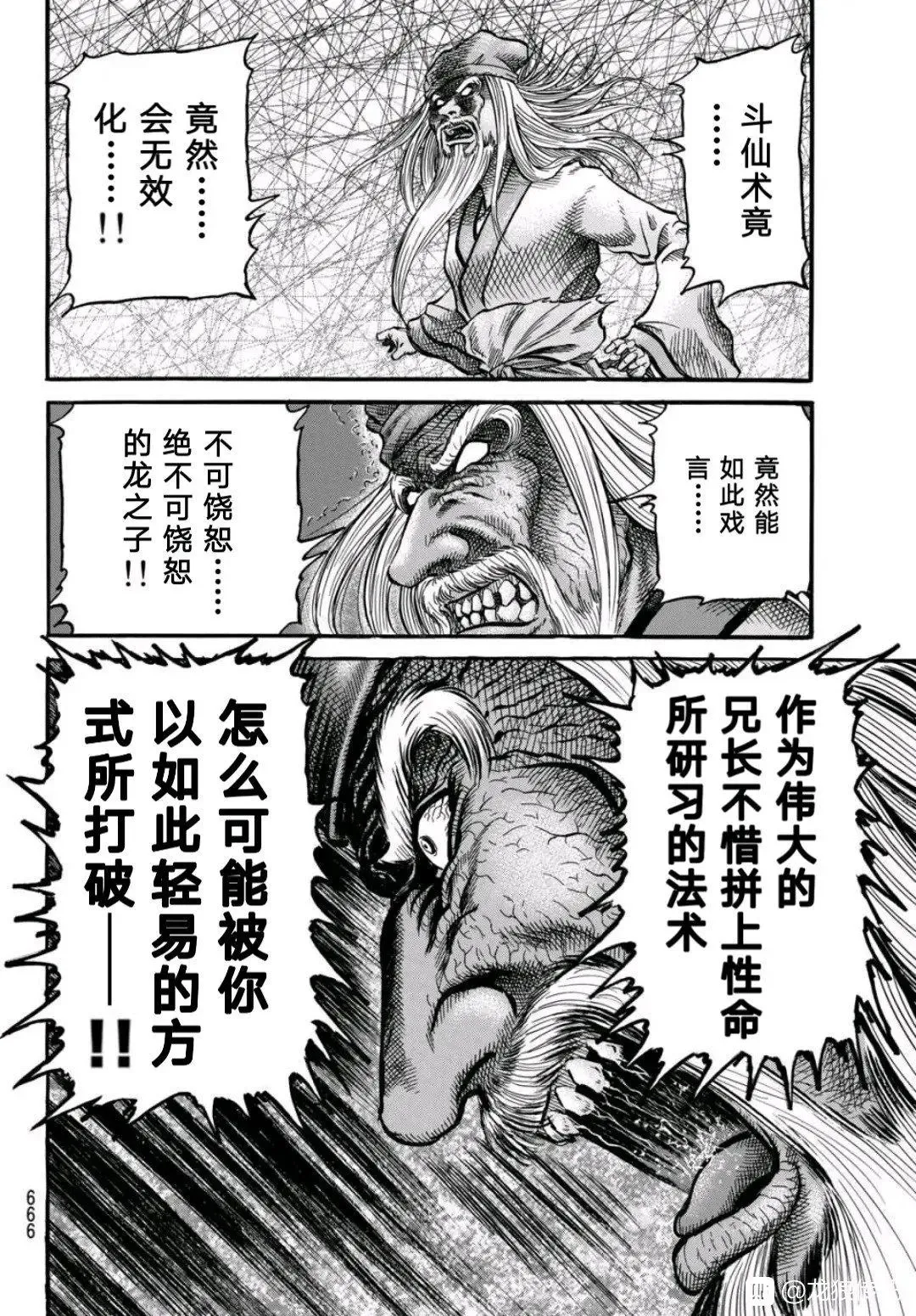 第39话 第22页