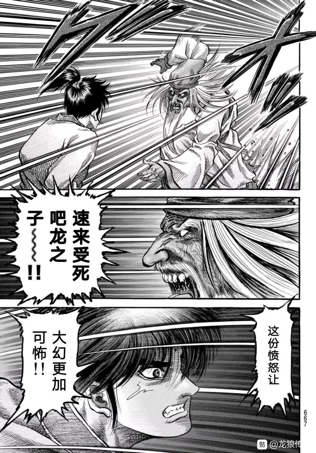 第39话 第23页