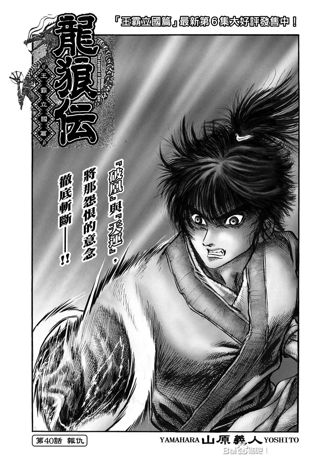 第40话 第1页