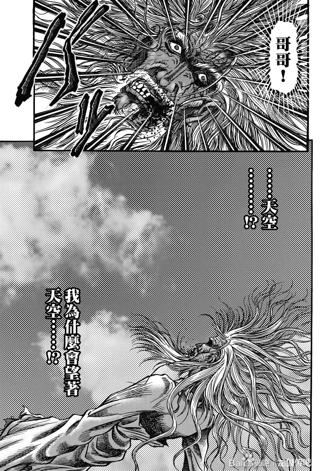 第40话 第3页