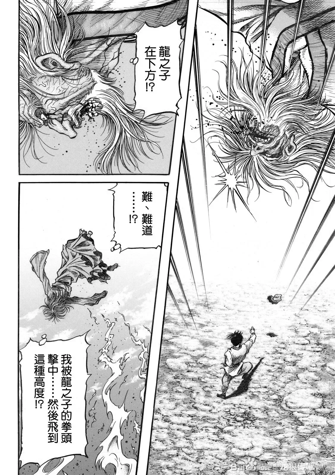 第40话 第4页