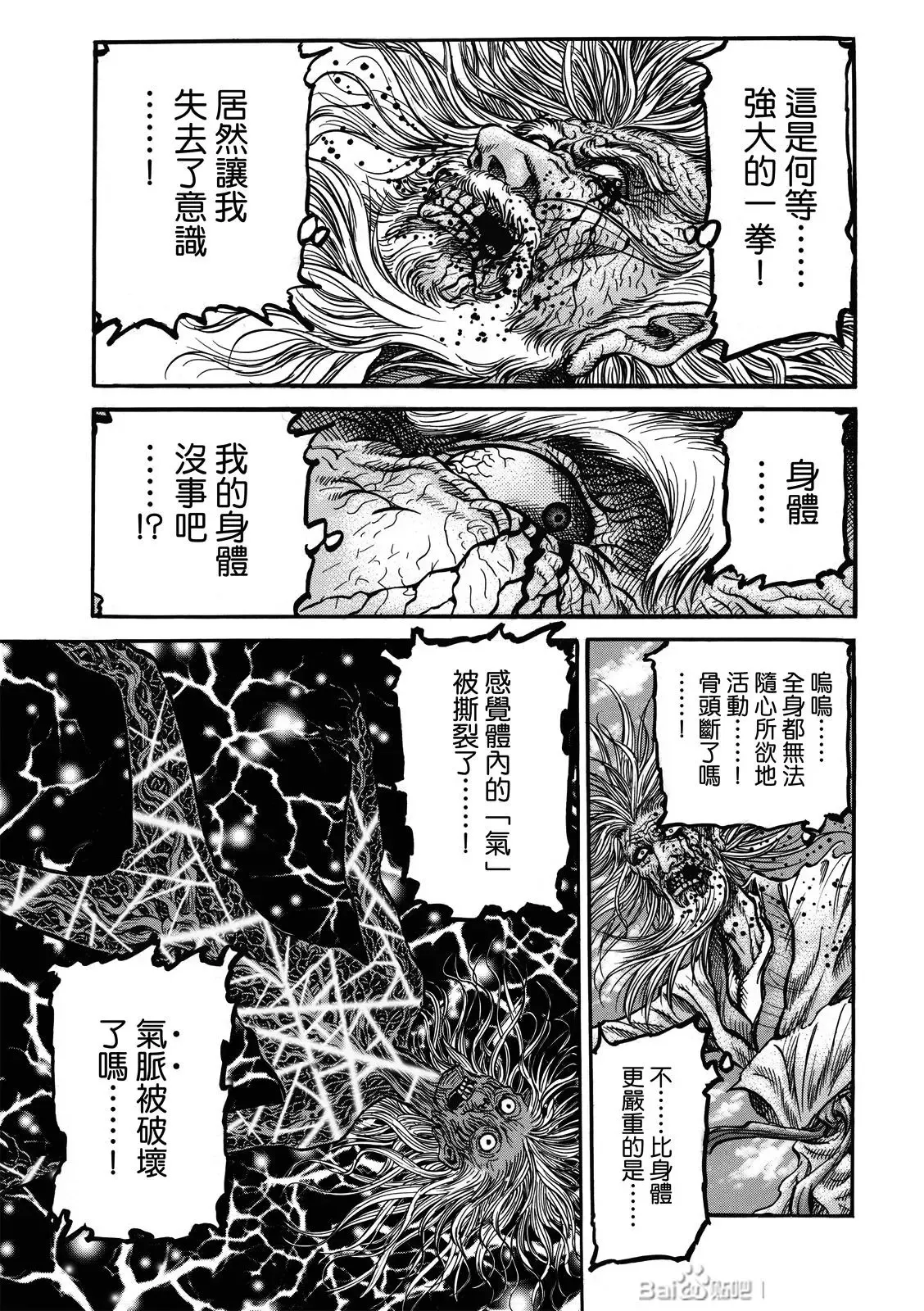 第40话 第5页