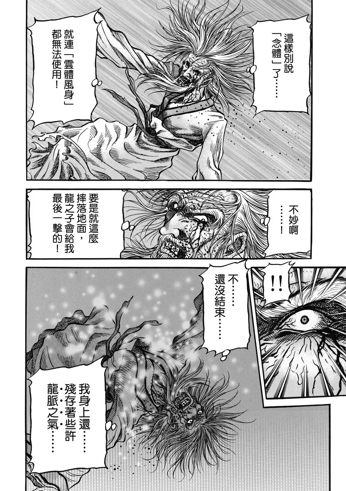 第40话 第6页