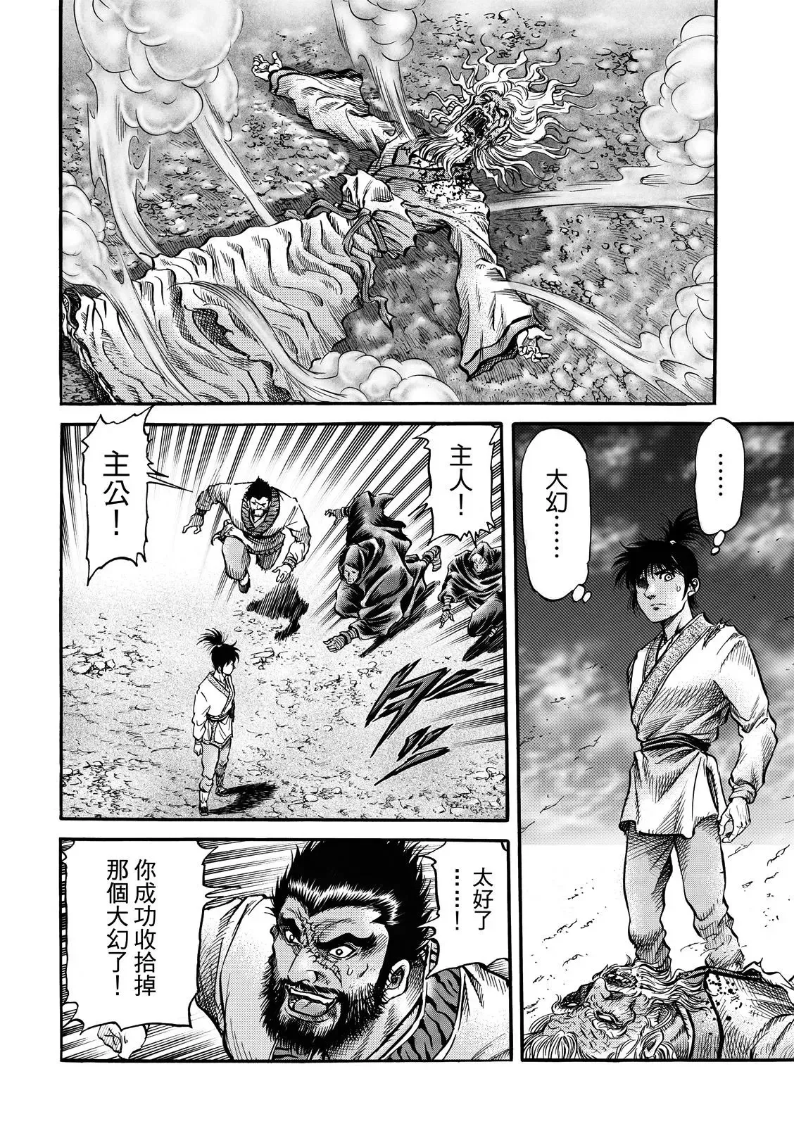 第40话 第8页